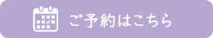 カルサイサロン You＆Mii　予約バナー